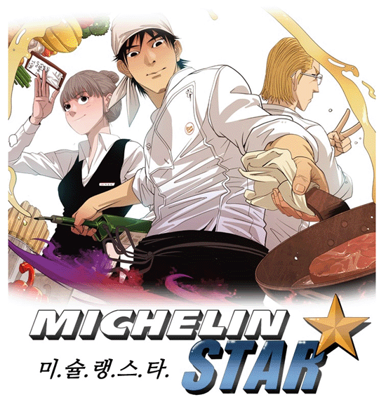 Michelin Star Michelin Star