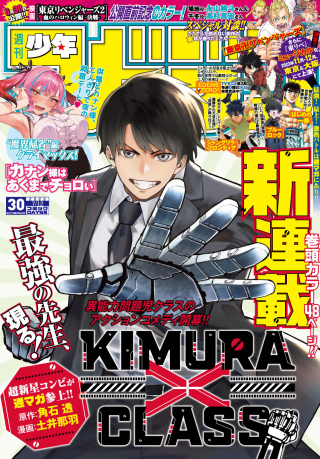 Kimura X Class Kimura X Class