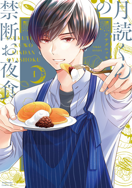 Tsukiyomi-kun's Forbidden Late-night Snack Tsukiyomi-kun's Forbidden Late-night Snack