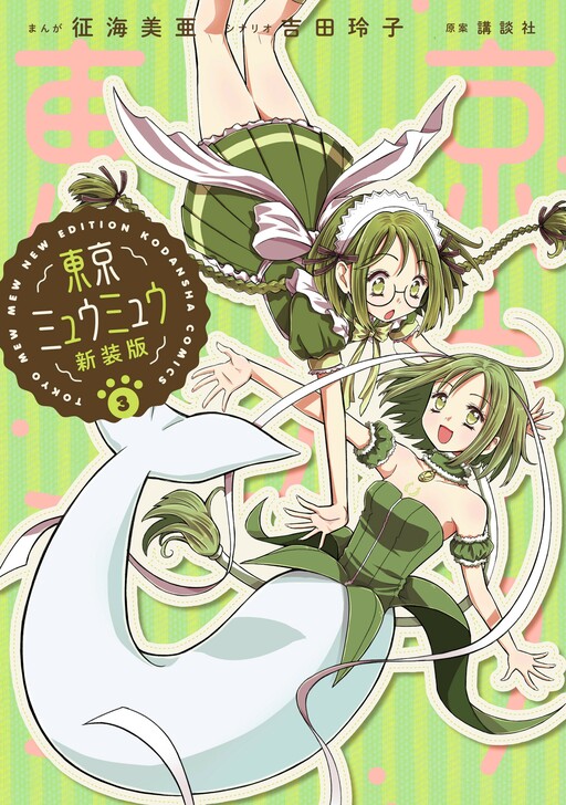 Tokyo Mew Mew Tokyo Mew Mew