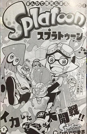 Splatoon Splatoon