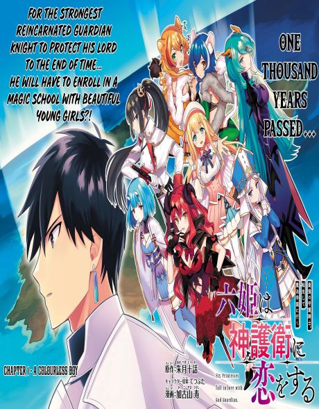 Rokuhime Wa Kami Goe Ni Koi Ni Suru Rokuhime Wa Kami Goe Ni Koi Ni Suru