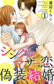 Single Mother No Koi Wa Gisou Kekkon Kara Hajimaru Single Mother No Koi Wa Gisou Kekkon Kara Hajimaru