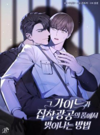 How the Guide Escapes the Obsessive Gong How the Guide Escapes the Obsessive Gong