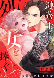 Sazanami Aoshi Ni Shojo O Sasagu ~ Sā, Jikkuri Medemashou Ka Sazanami Aoshi Ni Shojo O Sasagu ~ Sā, Jikkuri Medemashou Ka