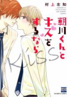 If You Share A Kiss With Asakawa/official If You Share A Kiss With Asakawa/official