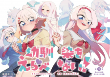 Osananajimi Wo Erabenai! Osananajimi Wo Erabenai!