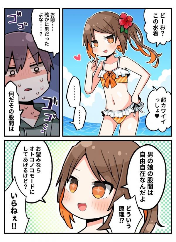 The Femboy Who's In Full Control The Femboy Who's In Full Control