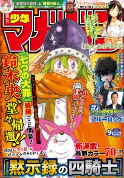 Mokushiroku no Yonkishi Mokushiroku no Yonkishi