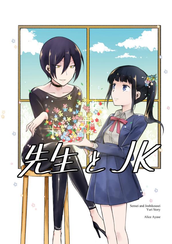 Sensei to JK Sensei to JK