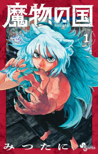 Land of Monsters Land of Monsters