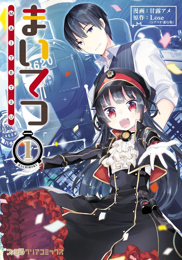 Maitetsu Maitetsu