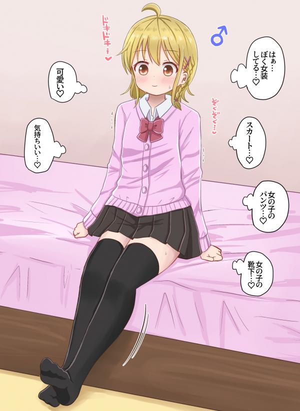 Getting Excited for My First Time Crossdressing Getting Excited for My First Time Crossdressing