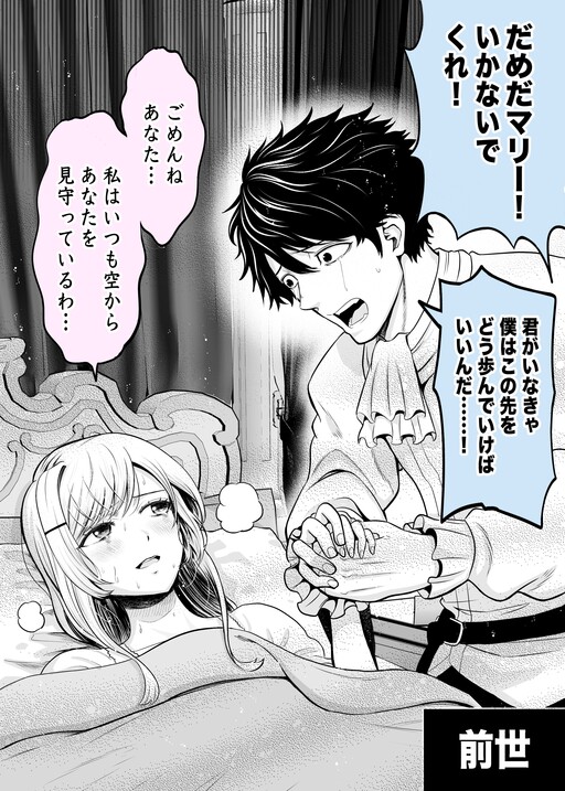 They Were a Married Couple in Their Previous Lives They Were a Married Couple in Their Previous Lives