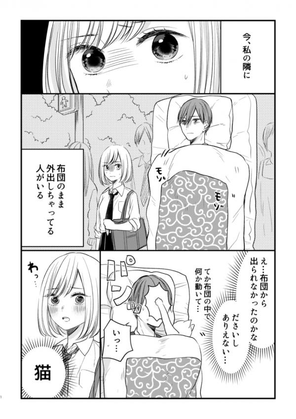 Futon Futon