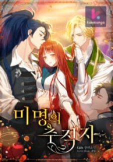 The Chaser Of Dawn The Chaser Of Dawn