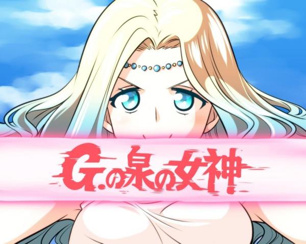 Goddess of the G-Spring Goddess of the G-Spring