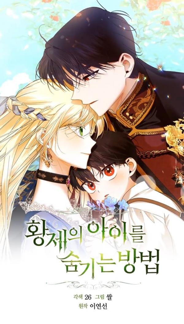 How to hide the emperor’s child How to hide the emperor’s child