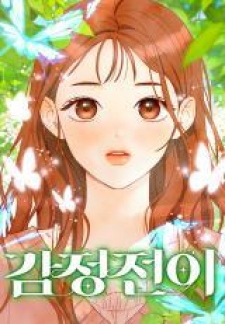 Transference (Hyang Yu) Transference (Hyang Yu)