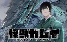 Kaijuu Kamui Kaijuu Kamui