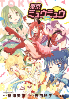 Tokyo Mew Mew 2020 Return Tokyo Mew Mew 2020 Return