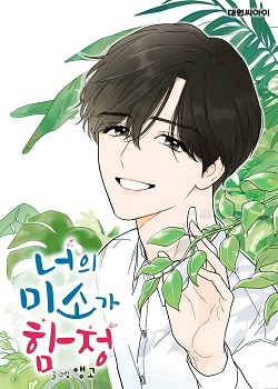 Your Smile Is A Trap Your Smile Is A Trap