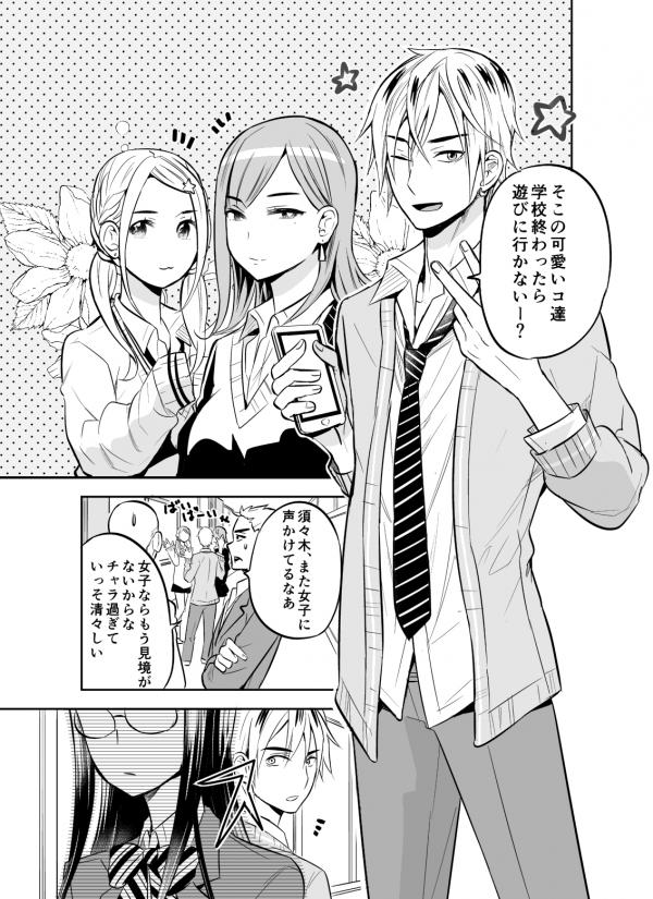 The Playboy's Lesson ☆ The Playboy's Lesson ☆