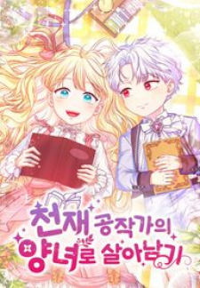 Survive As The Adopted Daughter Of A Genius Duke Survive As The Adopted Daughter Of A Genius Duke