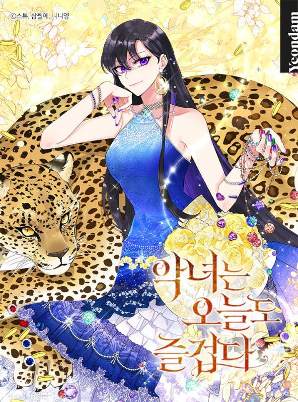 Today the Villainess has Fun Again Today the Villainess has Fun Again