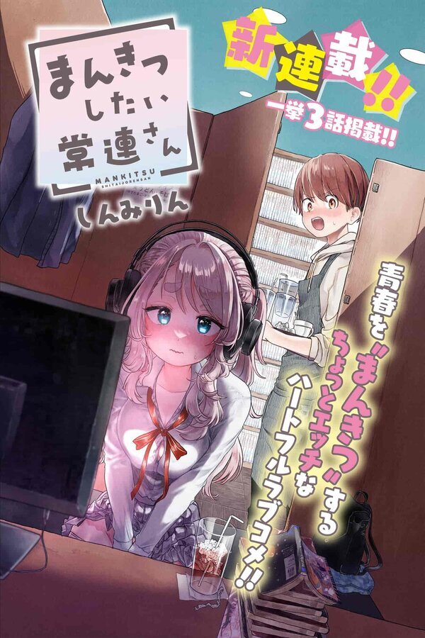 Mankitsu Shitai Jouren-san Raw Mankitsu Shitai Jouren-san Raw