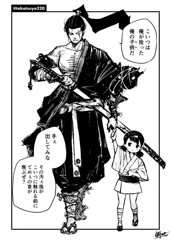 A Certain Swordsman's Journey Through Life A Certain Swordsman's Journey Through Life