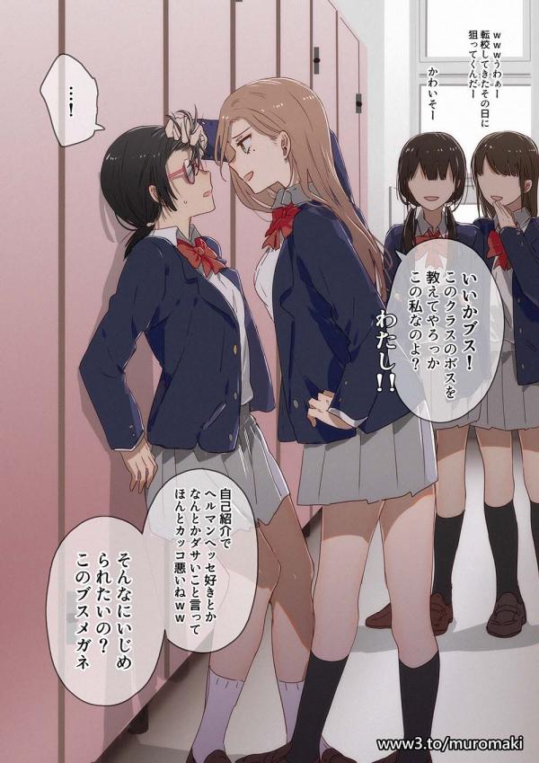 A Transfer Student With Glasses Who is Surprisingly Strong A Transfer Student With Glasses Who is Surprisingly Strong