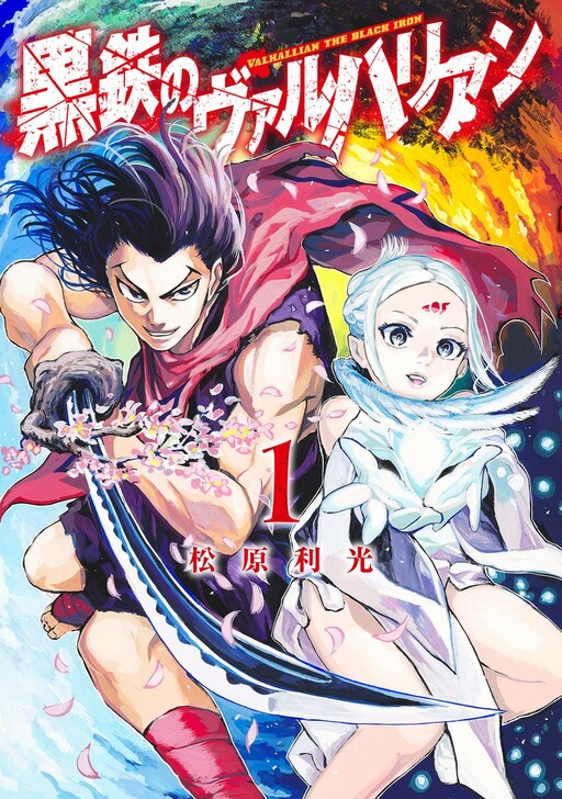 Kurogane no Valhallian Kurogane no Valhallian