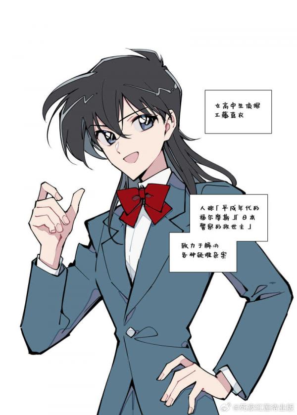 Detective Conan What If...? Detective Conan What If...?