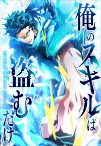 My Revenge Begins With Skill Theft My Revenge Begins With Skill Theft