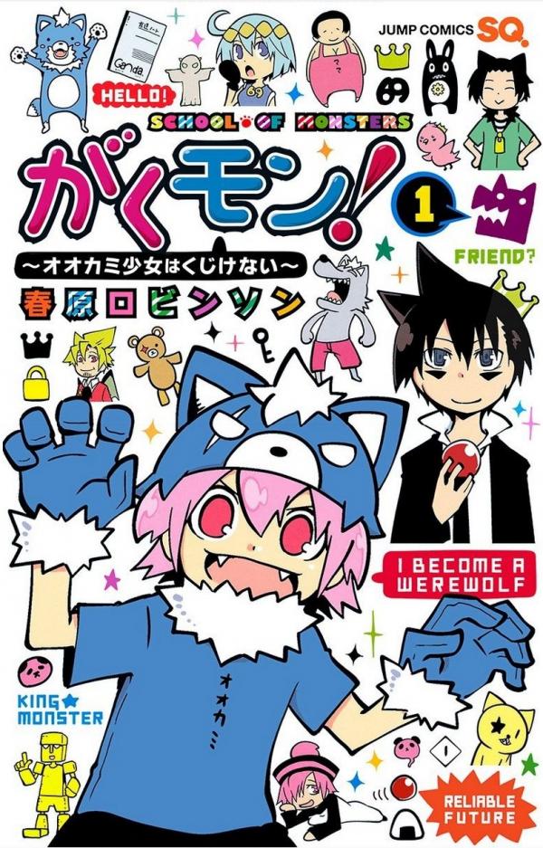 Gakumon! School of Monsters Gakumon! School of Monsters