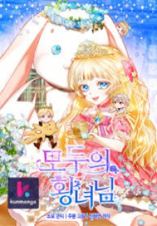 I’M The Princess Of All I’M The Princess Of All