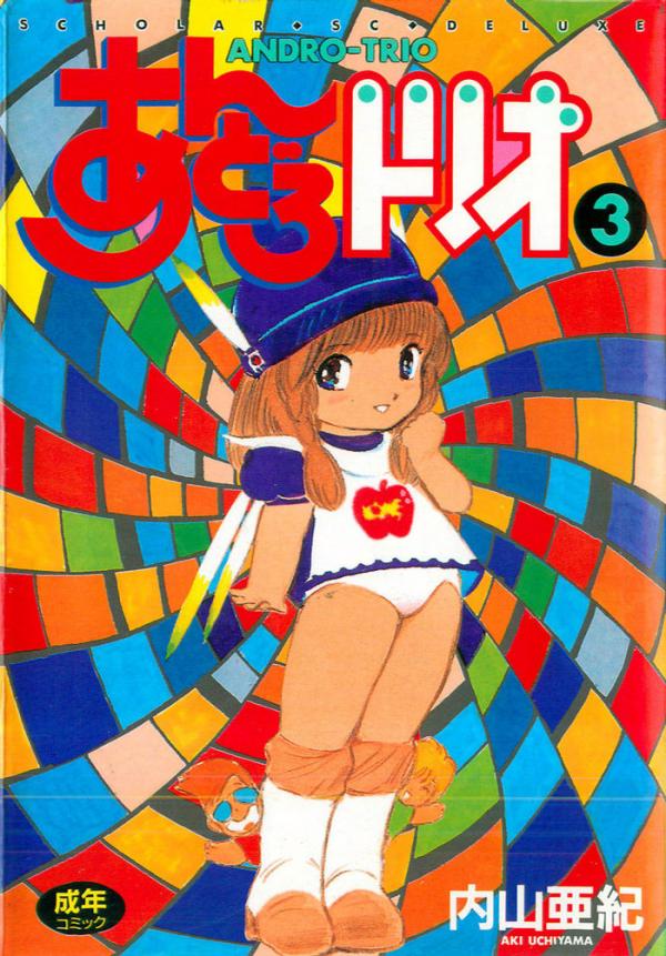 Andoro Torio Andoro Torio