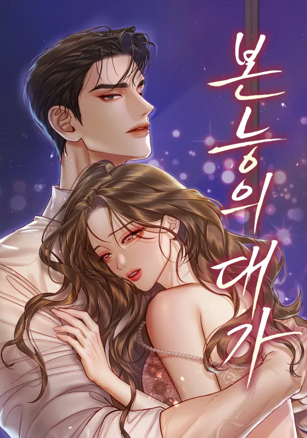 The Price of Instinct