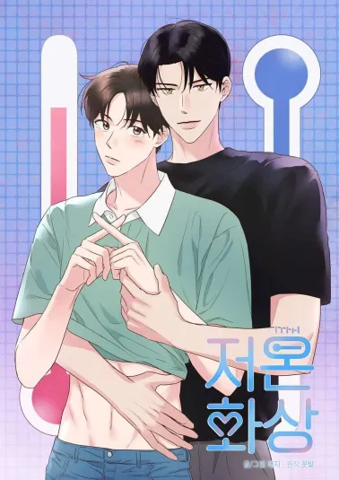 Low Temperature Burns