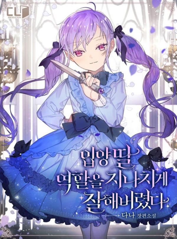 I Acted As the Adopted Daughter Too Well I Acted As the Adopted Daughter Too Well