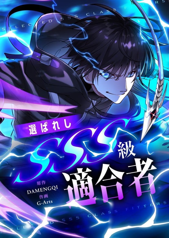 The Chosen SSS-Rank The Chosen SSS-Rank