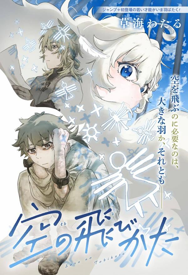 Learning to Soar [Official]