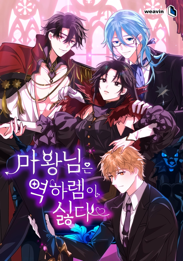 The Demon King hates reverse harems The Demon King hates reverse harems