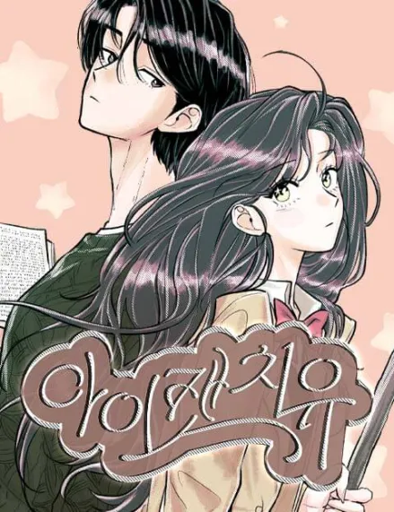 I Catch You I Catch You