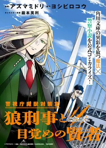 Metropolitan Police Department's Demonic Beast Countermeasures Office - Detective King God and the Awakened Sage Metropolitan Police Department's Demonic Beast Countermeasures Office - Detective King God and the Awakened Sage