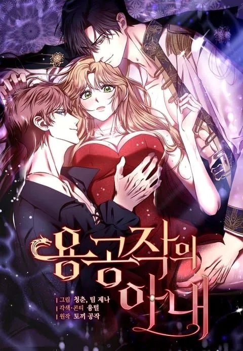 The Dragon Duke's Wife