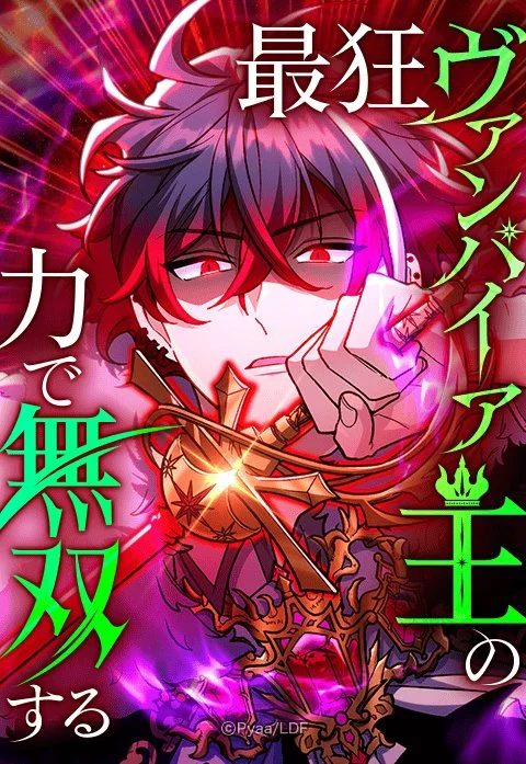 The Savage Vampire King's Heir The Savage Vampire King's Heir