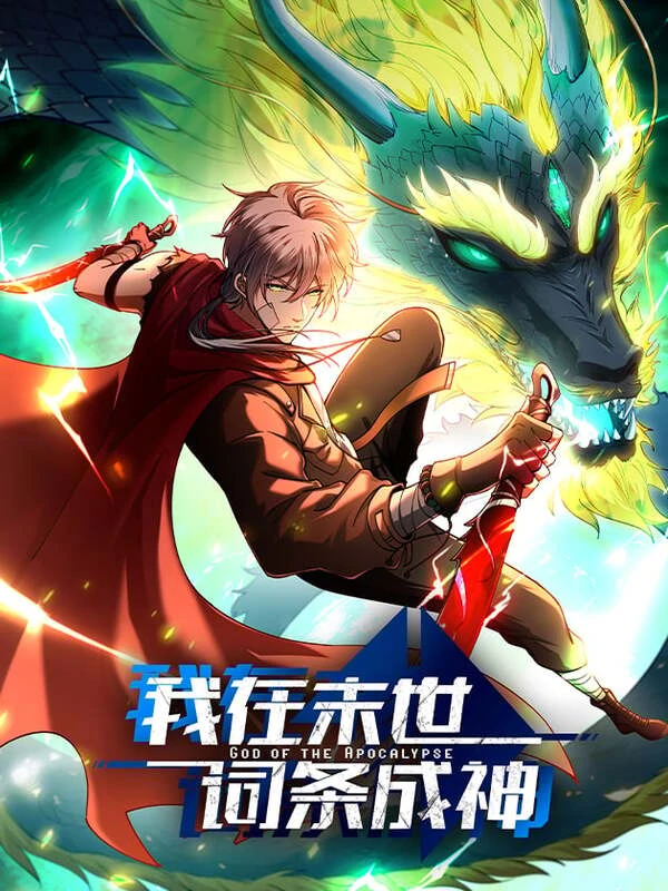 God Of The Apocalypse