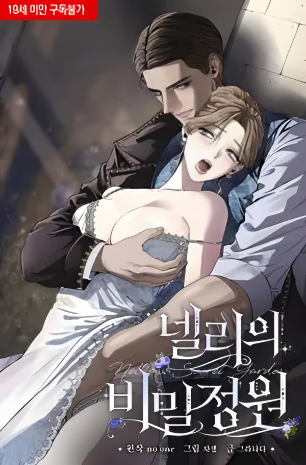 Nellie's Secret Garden [Short Story]